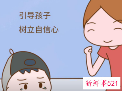 自信心不强怎么办