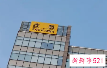 搜狐第二季总营收同步下滑5%