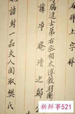 淮滨郑氏辈分排法