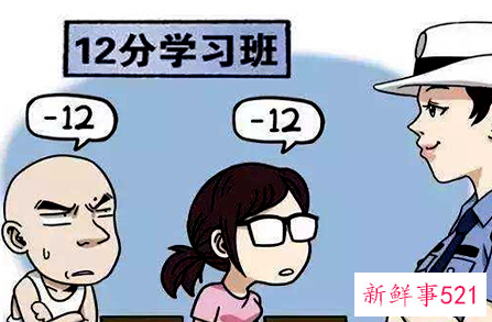 酒驾满分教育七天流程