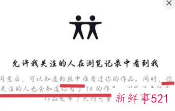 抖音浏览者只显示部分人