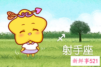 射手男考验你的过程