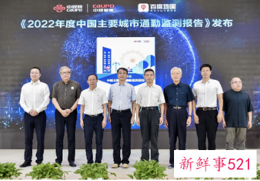 全国承受超60分钟极端通勤人群达1400万人