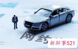 网约车行业将迎来进一步监管