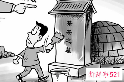 梦见祖坟塌陷是什么意思