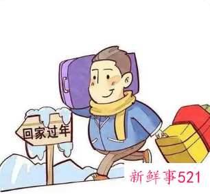 春节不回家过很丢脸吗