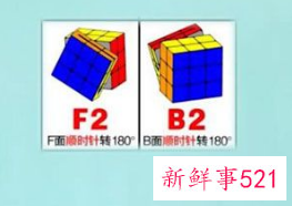 三阶魔方还原第7步公式