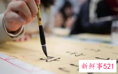 书法的重要性及好处的小短文