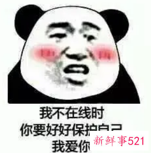搞笑幽默俏皮的土味情话