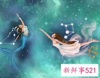 天秤座三和摩羯水瓶座的48星区配对