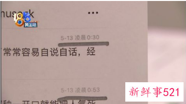 考研四战女子被培训班开除