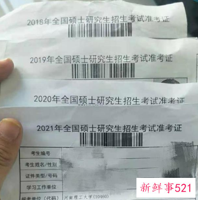 考研四战女子被培训班开除