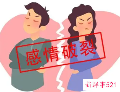 怎么样才算婚姻感情破裂