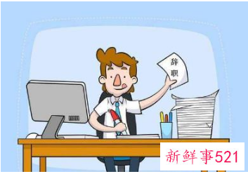 如何写辞职申请书