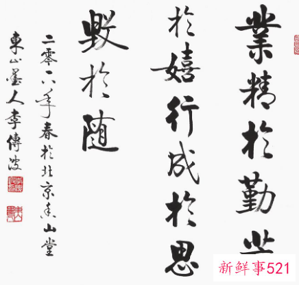 客厅挂字写什么内容好