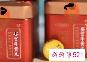 常吃安宫丸对人有什么好处