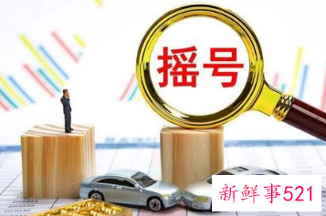 广州车牌摇号怎么申请