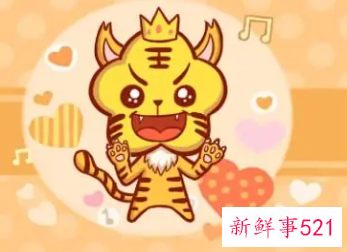 本命年的虎要注意什么