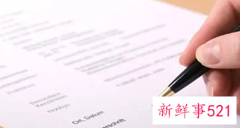 HR会重点了解求职者简历中的哪些点