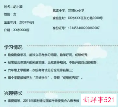 简历爱好怎么写比较好