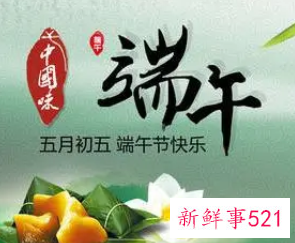 端午节祝福信息简短