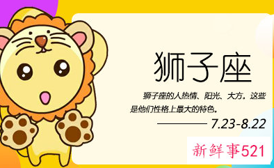 越睡越爱你的星座