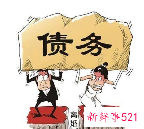 2022新规丈夫欠债妻子不用还