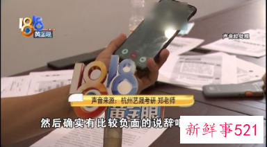 考研四战女子被培训班开除