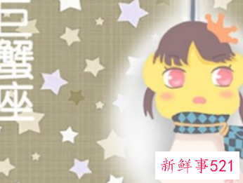 越睡越爱你的星座