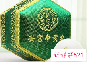 常吃安宫丸对人有什么好处