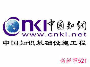 知网相关人士否认中科院停用传闻