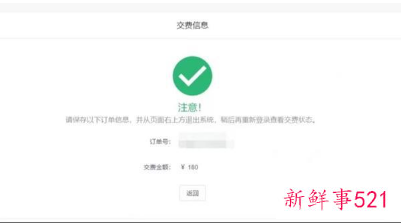 考研四战女子被培训班开除