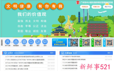 广州车牌摇号怎么申请