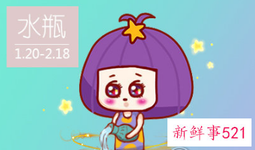 水瓶女爱上一个人的3个阶段