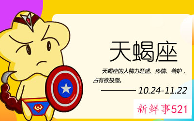 越睡越爱你的星座