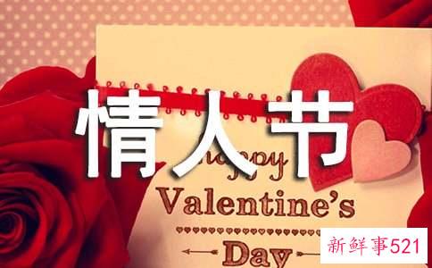 祝情人节快乐的QQ祝福语41条