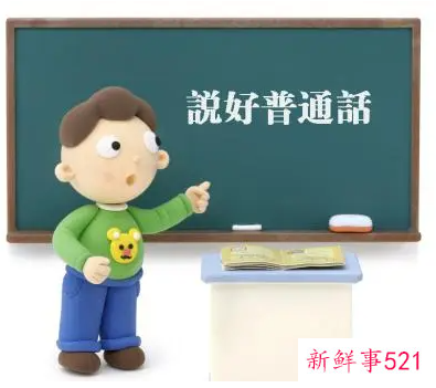 普通话二甲必过技巧