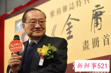 金庸的15部小说