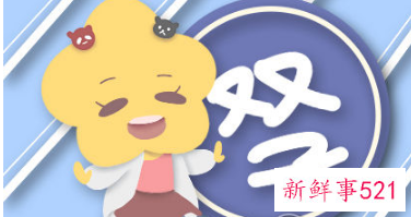 十二星座里谁是学霸女神