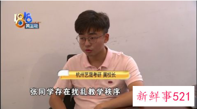 考研四战女子被培训班开除