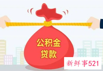 唐山公积金异地买房提取流程