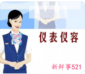 教师仪表服饰的礼仪