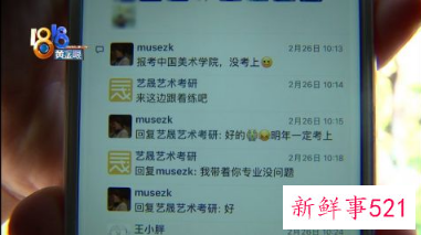 考研四战女子被培训班开除