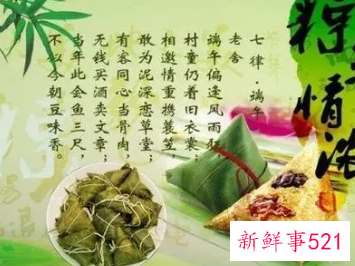 端午节祝福信息简短