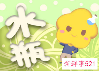 水瓶女爱上一个人的3个阶段