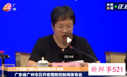 广州全市大排查发现阳性病例11例 预计还会有所增加