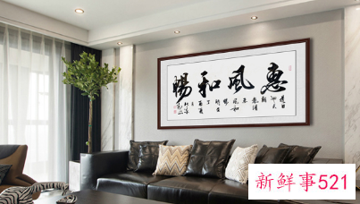 客厅挂字写什么内容好