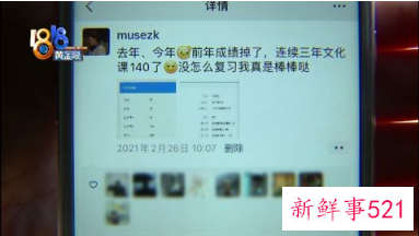 考研四战女子被培训班开除