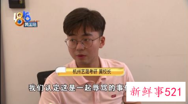 考研四战女子被培训班开除