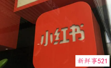 小红书被曝网络事故, 平台方紧急启动专项治理